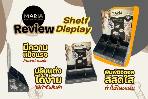 Review: Corrugated Paper Shelf Display by Maria (Dog and Cat Food)